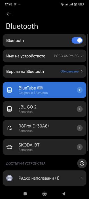 Bluetooth колонка Perfectpro BlueTube с възможност и за разговори