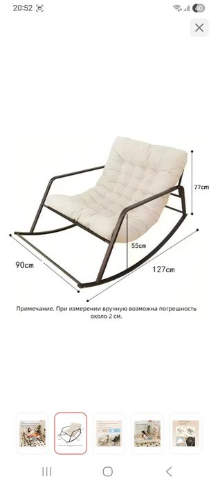 Продам кресло-качалку