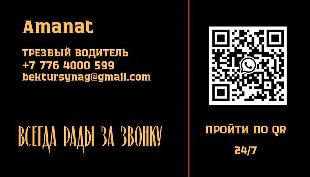 Трезвый Водитель