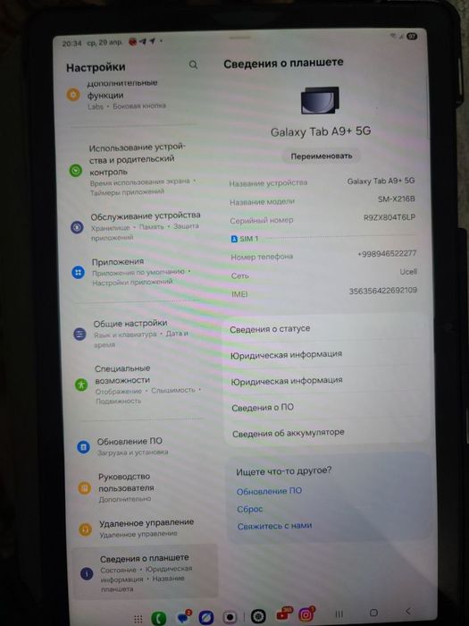 Samsung Tab A9+5G.   8/128 dual sim