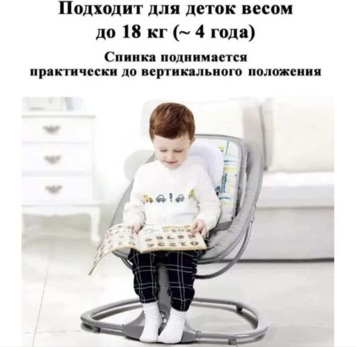 Шезлонг для новорожденных