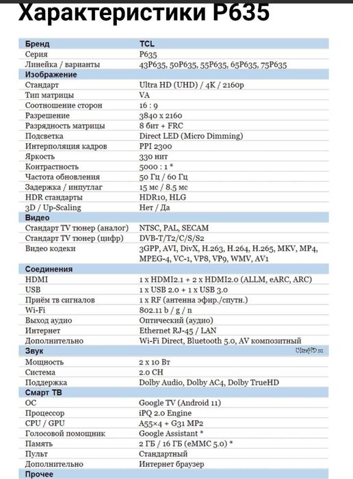 Телевизор TCL 55V6C New 2025 Smart 4k ANDROID TV