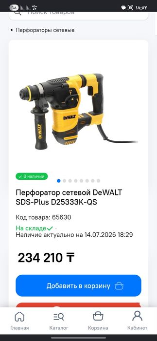 Перфератор DEWALT