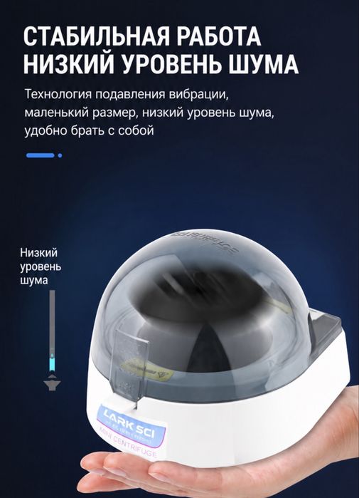Центрифуга мощная