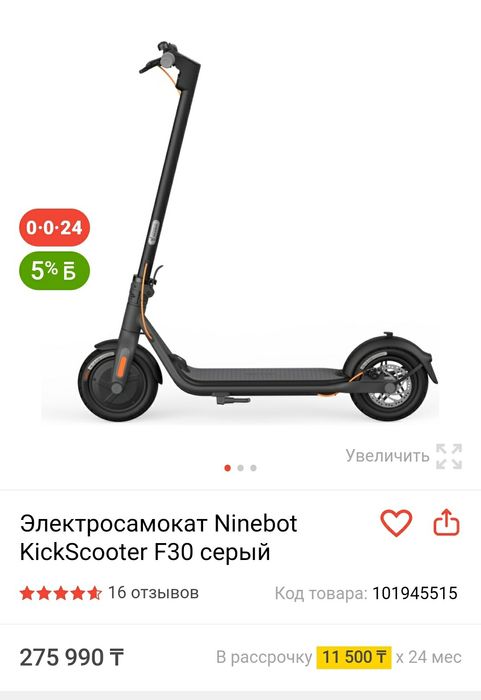 Продам электросамокат новый