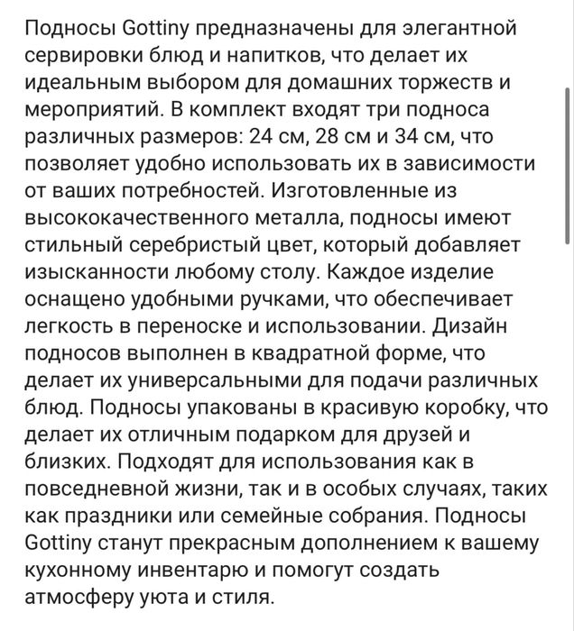 Поднос серебристый