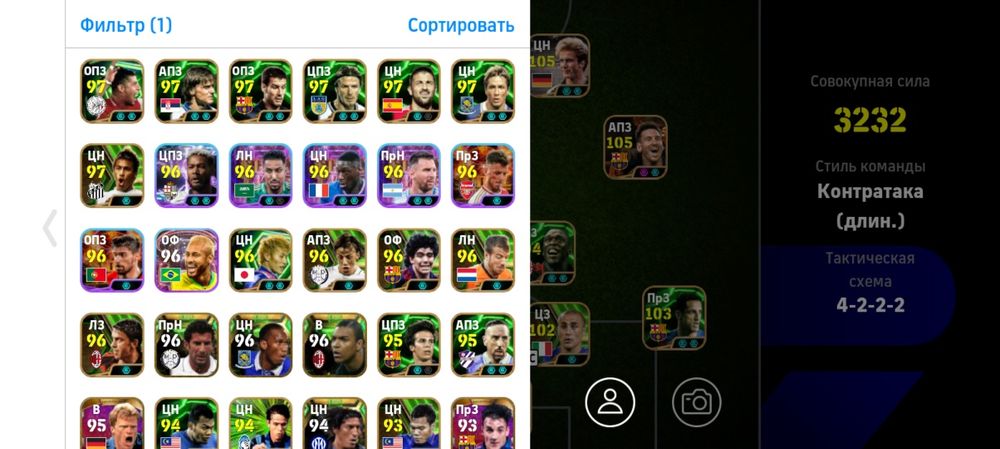 Аккаунт Efootball mobile 2026