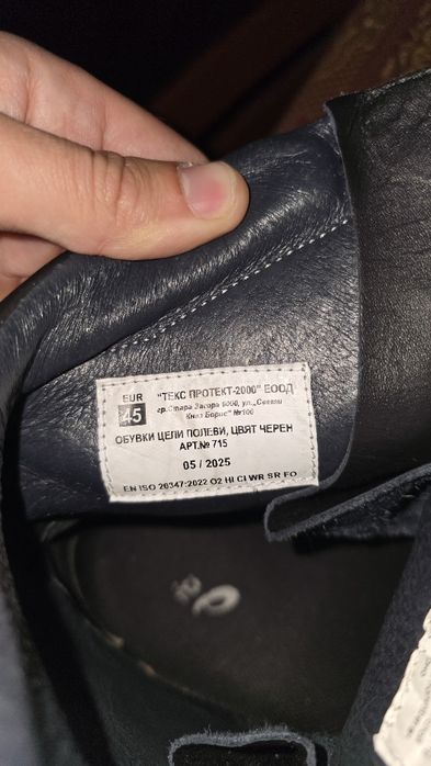 Продавам български кубинки номер 45