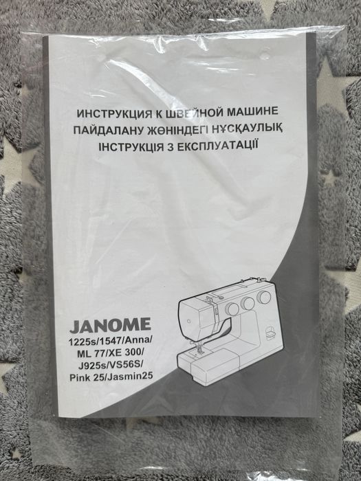 Швейная машинка, JANOME