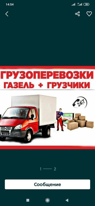 Мебели.
Работаем по всем районам города Ташкента