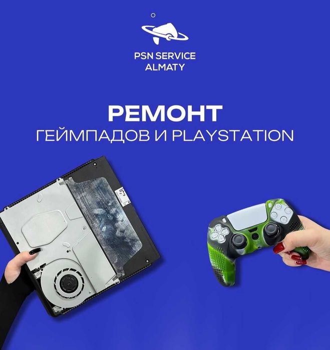 Ремонт PlayStation приставки и джойстики