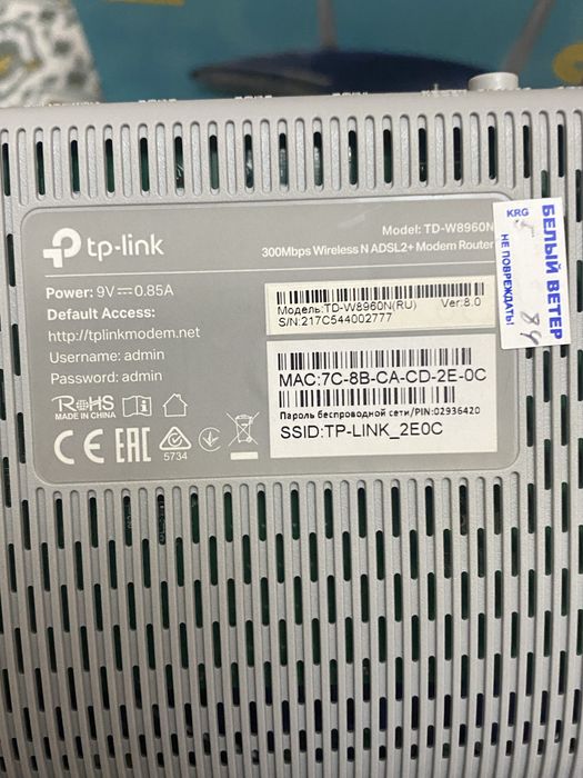 Модем tp-link TD-W8960N