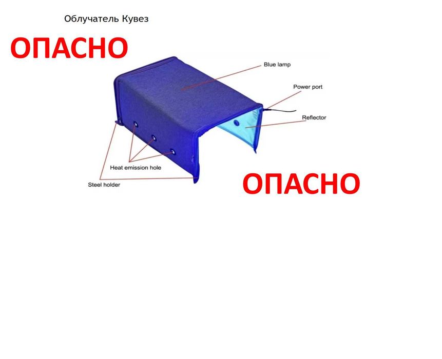 Фотолампа от желтушки