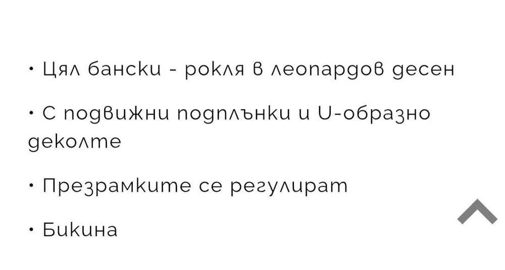 Дамски бански тип рокля ХЛ
