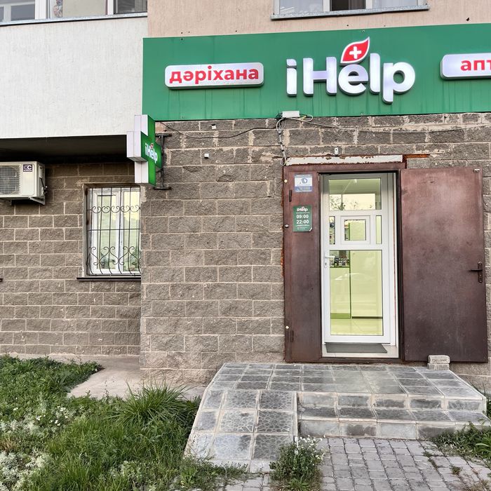 Продаю Аптеку готовый бизнес