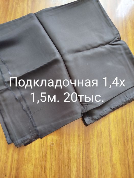 Ткани советские...