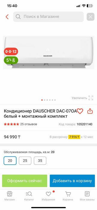Кондиционеры Tcl Klima Acron Dauscher ОПТОВЫЕ ЦЕНЫ