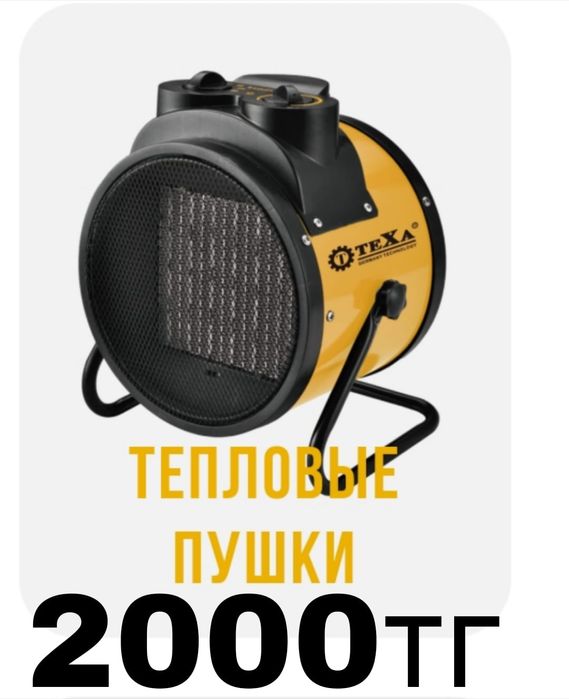 Прокат инструмент