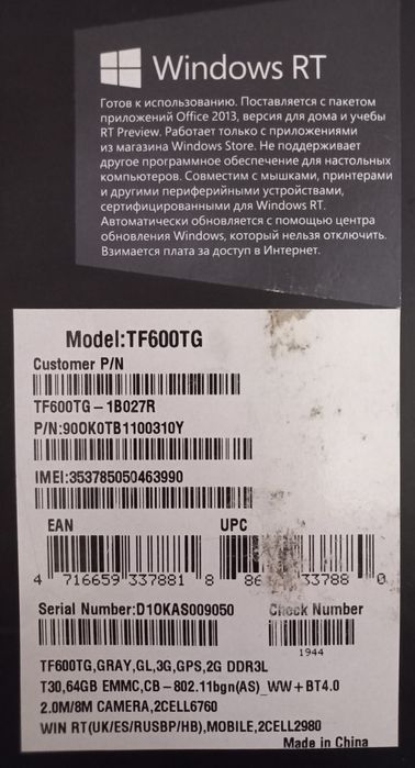 Планшет ноутбук ASUS VIVOTAB TF600TG-1B027R gray
