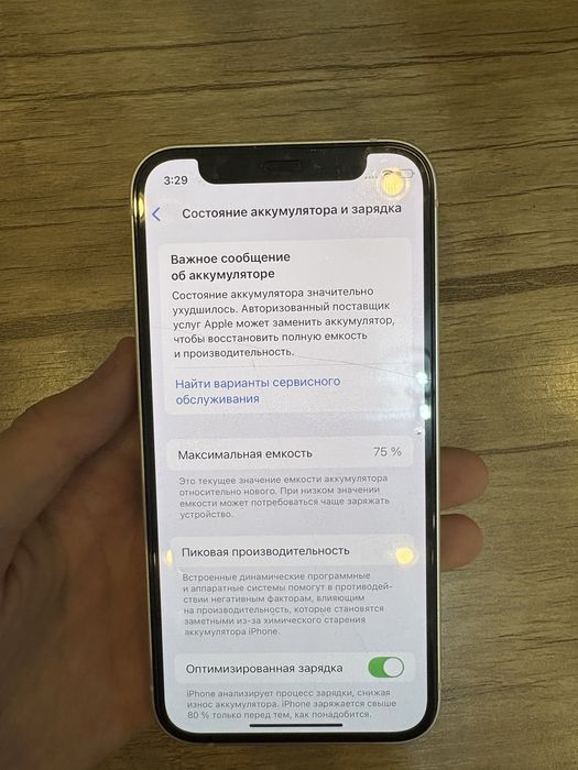 Iphone 12 mini 128 gb  идеальное состояние белый