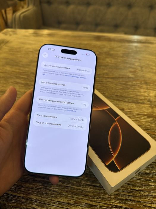 Iphone 16 pro max | 256 gb | 90%