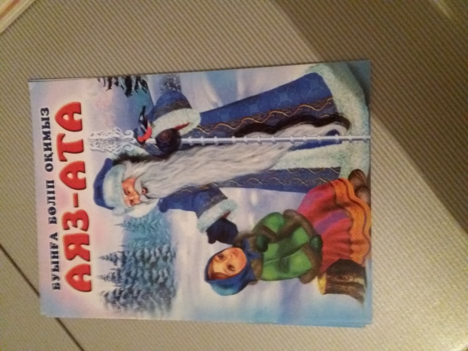 Детские разные книги