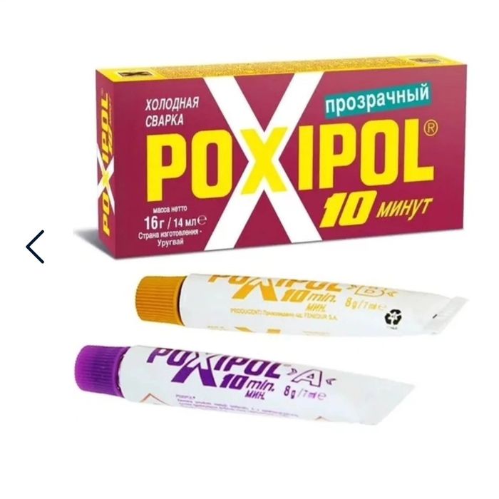 Клей Poxipol, эпоксидный