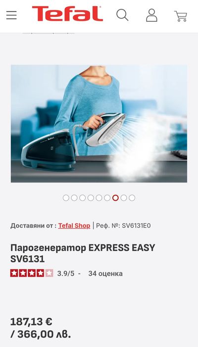 ‼️Парогенератор Тефал EXPRESS EASY SV6131‼️