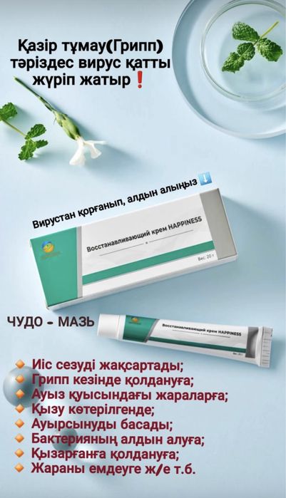 Happiness хаппинесс