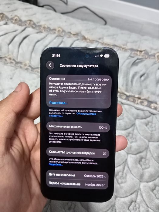 Iphone 15 обмен или продажа