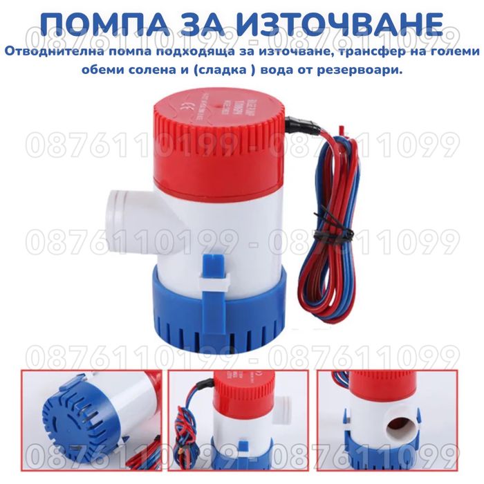 70 L/min Отводнителна водна помпа на 12V за източване на вода