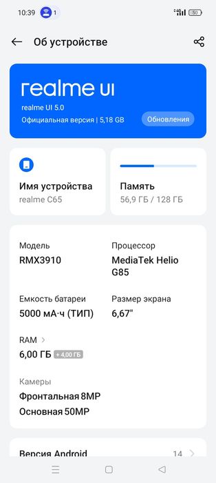 Телефон реалми с65
