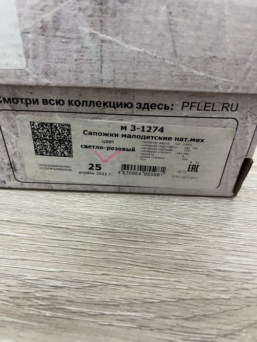 Сапоги зимние для девочек