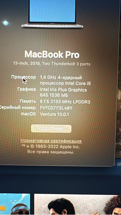 MacBook Pro 13-inch, 2019, Two Thunderbolt 3 ports