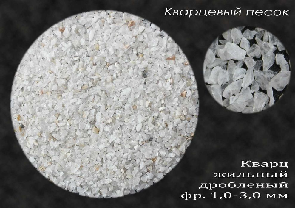 Кварцевый песок Кварцит Kvarts qum Quartz sand powder lump Quartzite