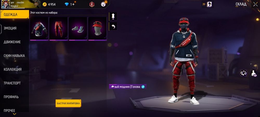 Продается аккаунт по Fire Free