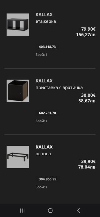 Предлагам масичка IKEA KALLAX като нова