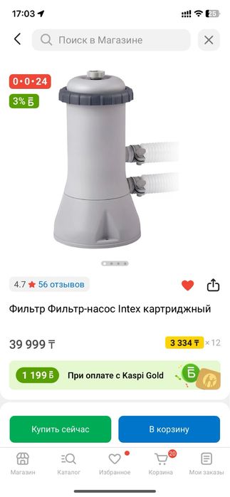 Фильтр intex c530 б/у.