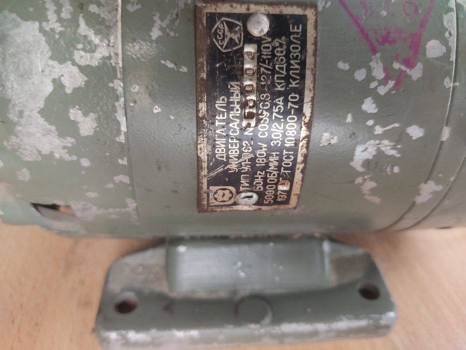 Электродвигатель СССР.