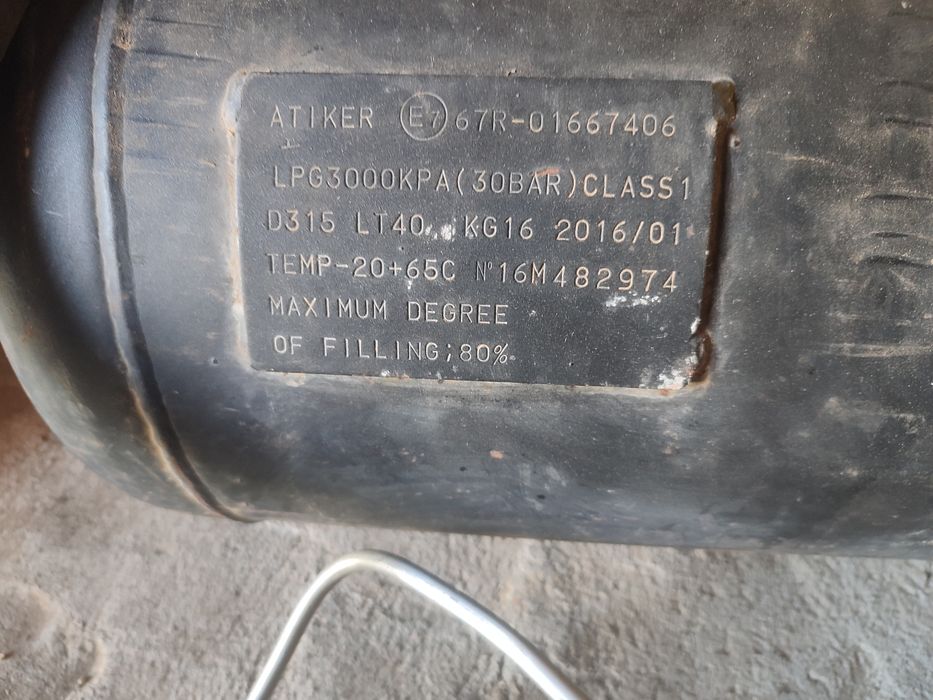 Пропан балон сотилади