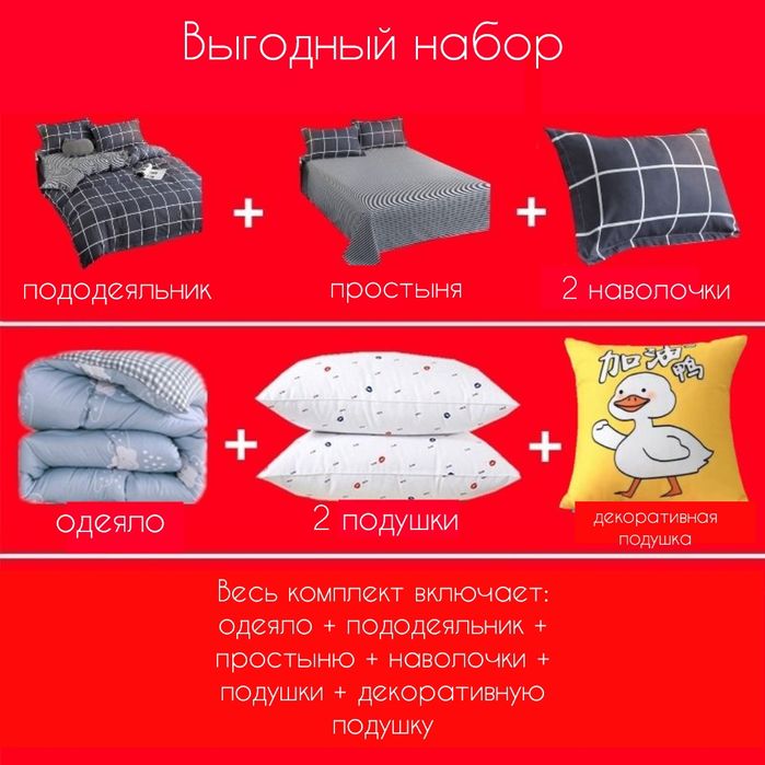 Продам постельный сет