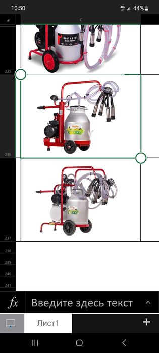 Доильный аппарат  Melasty