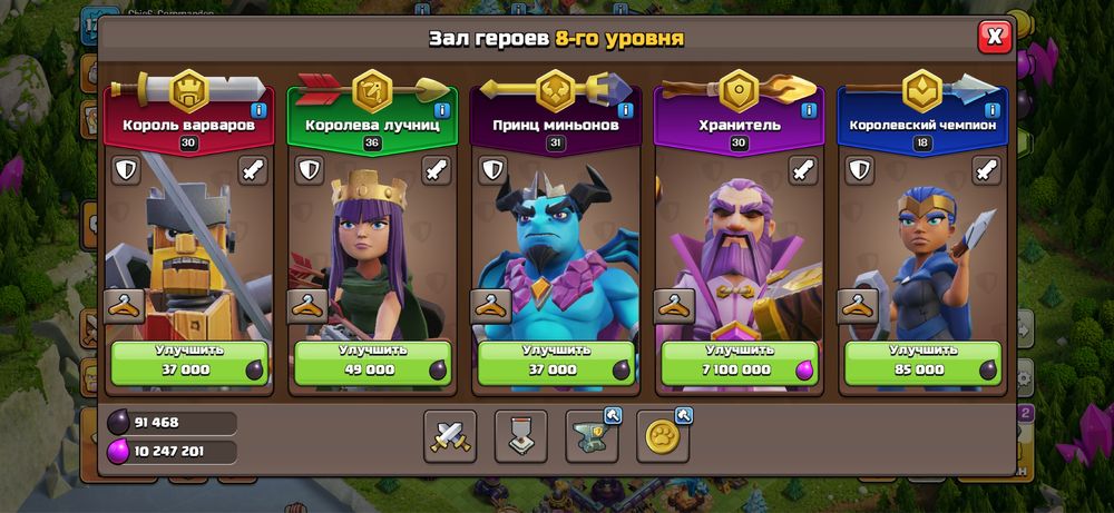 Clash of clans аккаунт
