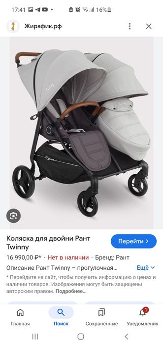 Продам коляску для двойни.
