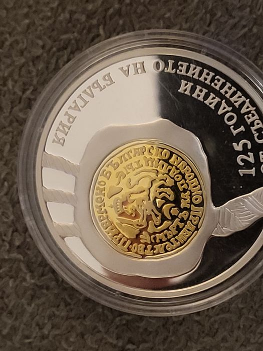 10 лева 2010 година 125 години от Съединението на България