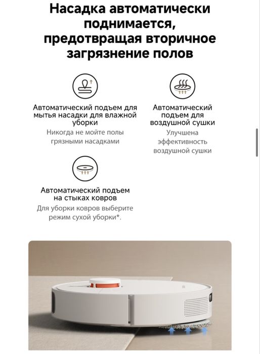 Робот-пылесос Xiaomi Robot Vacuum X20+ BHR8124EU белый