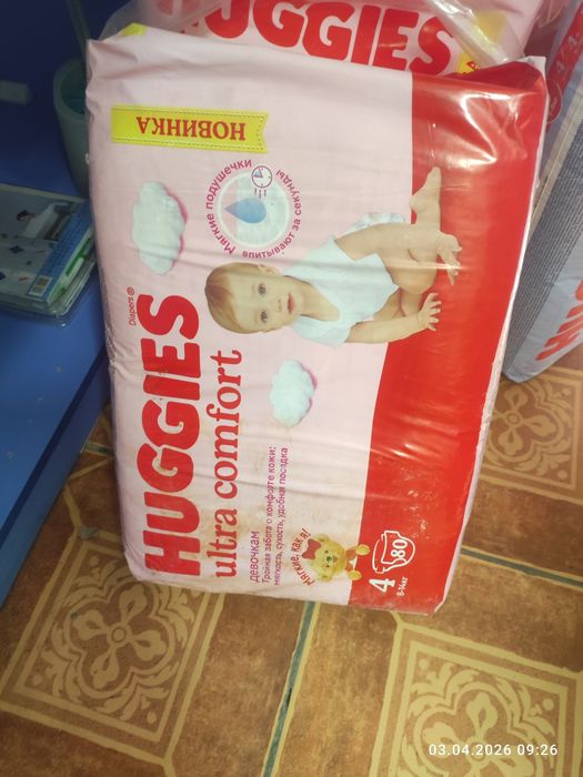 Памперс 4 хагис продам