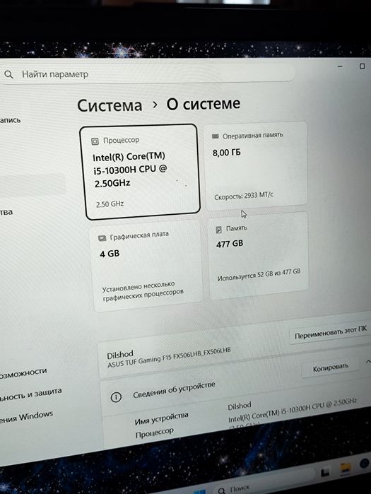 Игравой ноутбук Асус