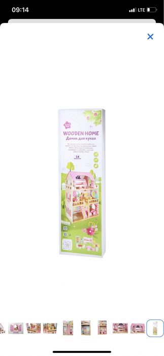 Домик для кукол