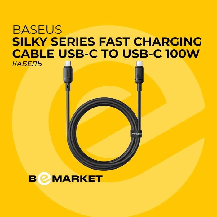 Кабель Baseus Silky Series Fast Charging Cable USB-C 100W 1m Black